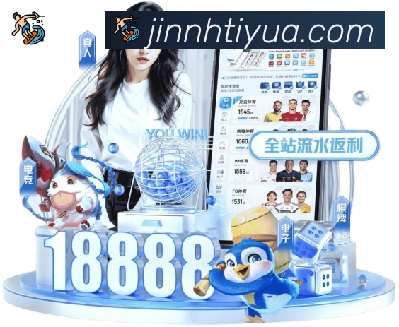 金年会APP 封面图